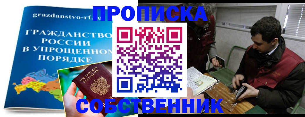 пропишу в квартире в Абдулино