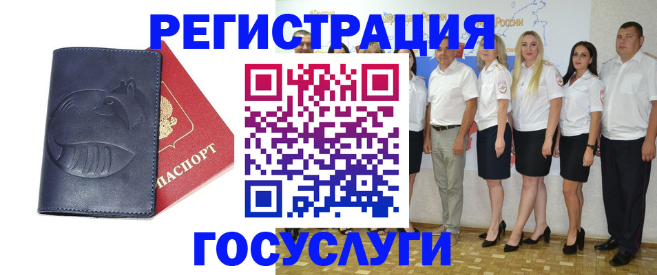 временная регистрация для всех в Абдулино