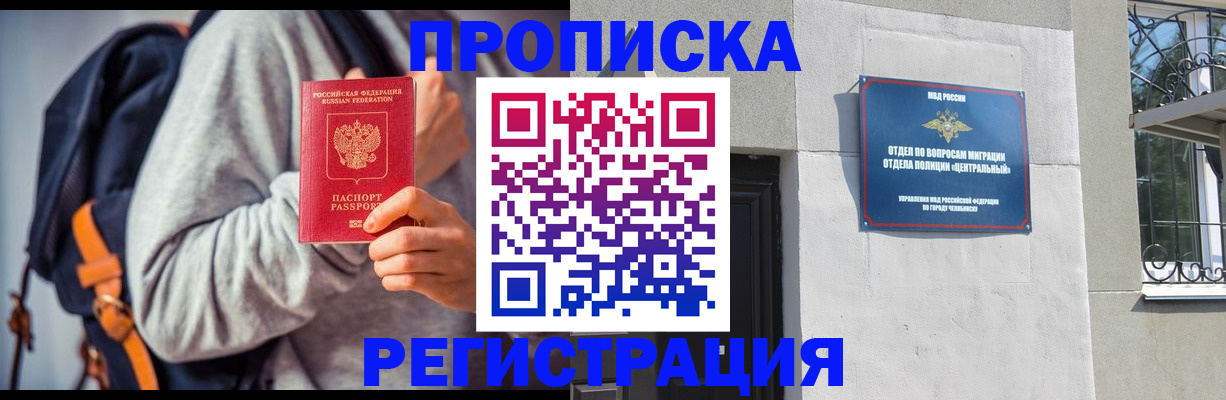 временная регистрация надежно в Абдулино